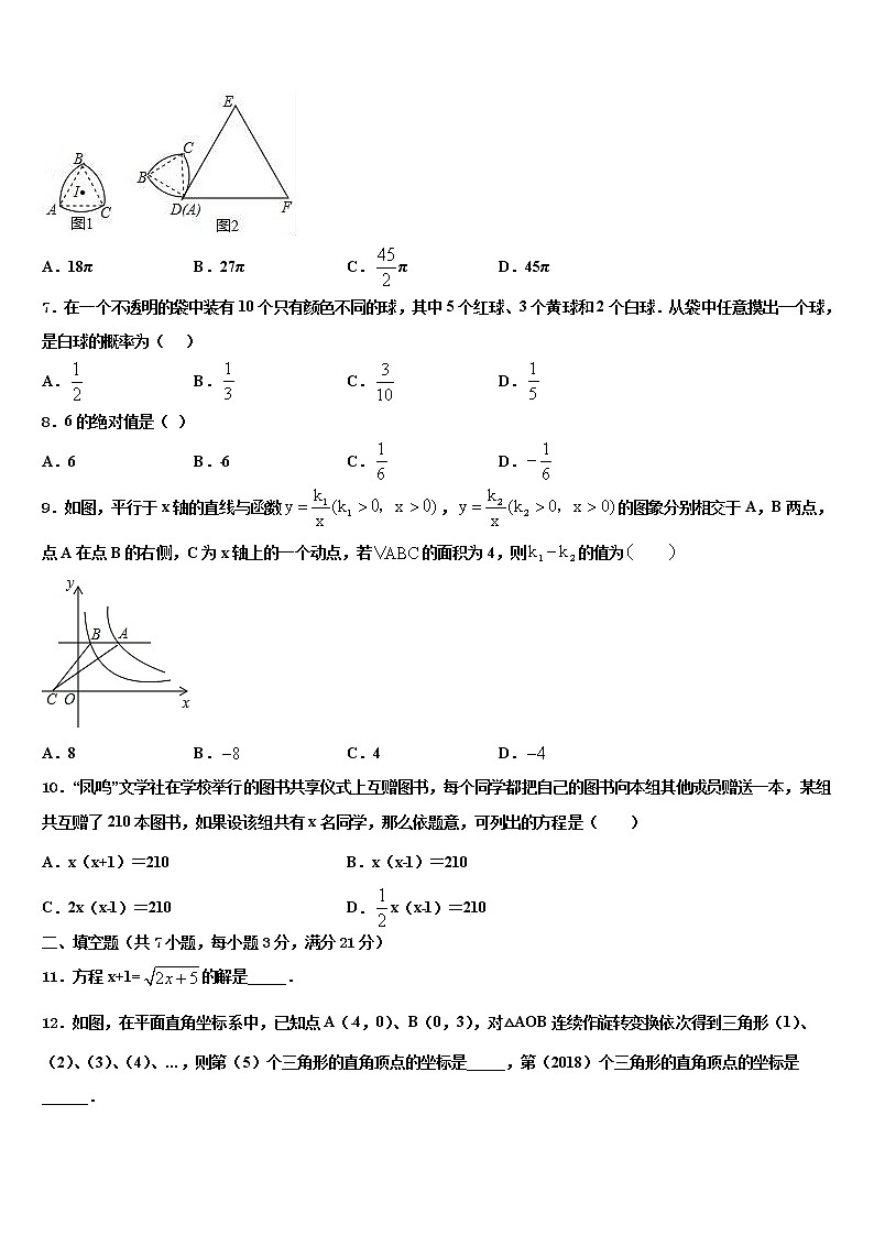 2022届湖北省阳新县重点达标名校中考数学模拟精编试卷含解析02