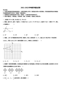 2022届湖北省恩施州利川市中考数学最后一模试卷含解析