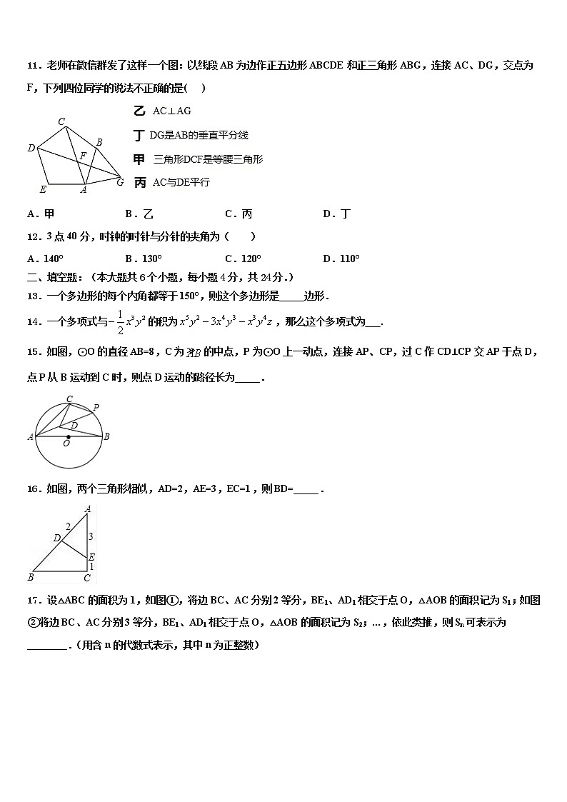 2022届湖北省武汉市部分校十校联考最后数学试题含解析第3页