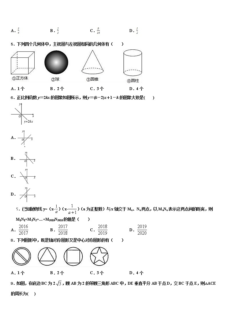 2022届湖北省武汉市武汉第六十四中学中考数学模试卷含解析02