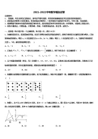 2022届湖南省益阳市安化县达标名校中考五模数学试题含解析