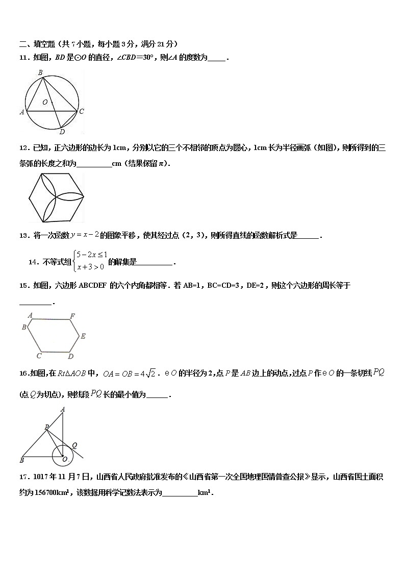 2022届湖南省益阳市安化县达标名校中考五模数学试题含解析03