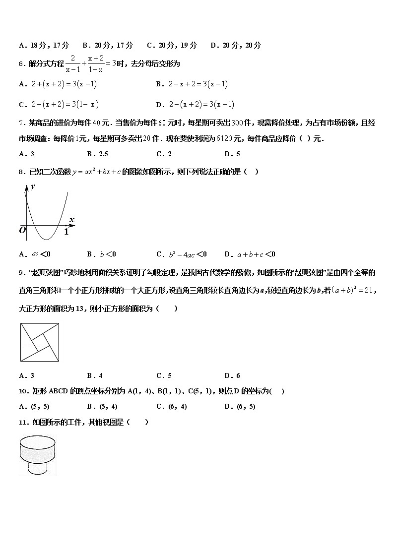 2022届河南省安阳市龙安区重点中学中考数学四模试卷含解析02