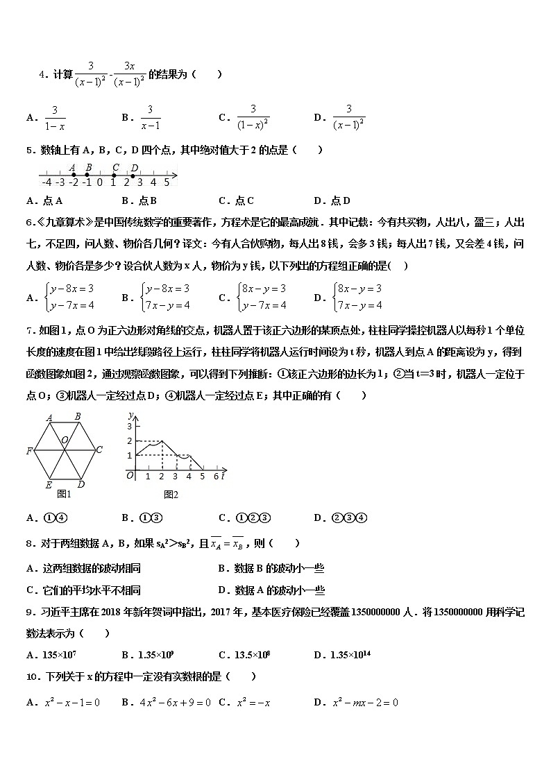2022届湖北省宜昌市长阳县重点达标名校中考数学模拟预测题含解析第2页