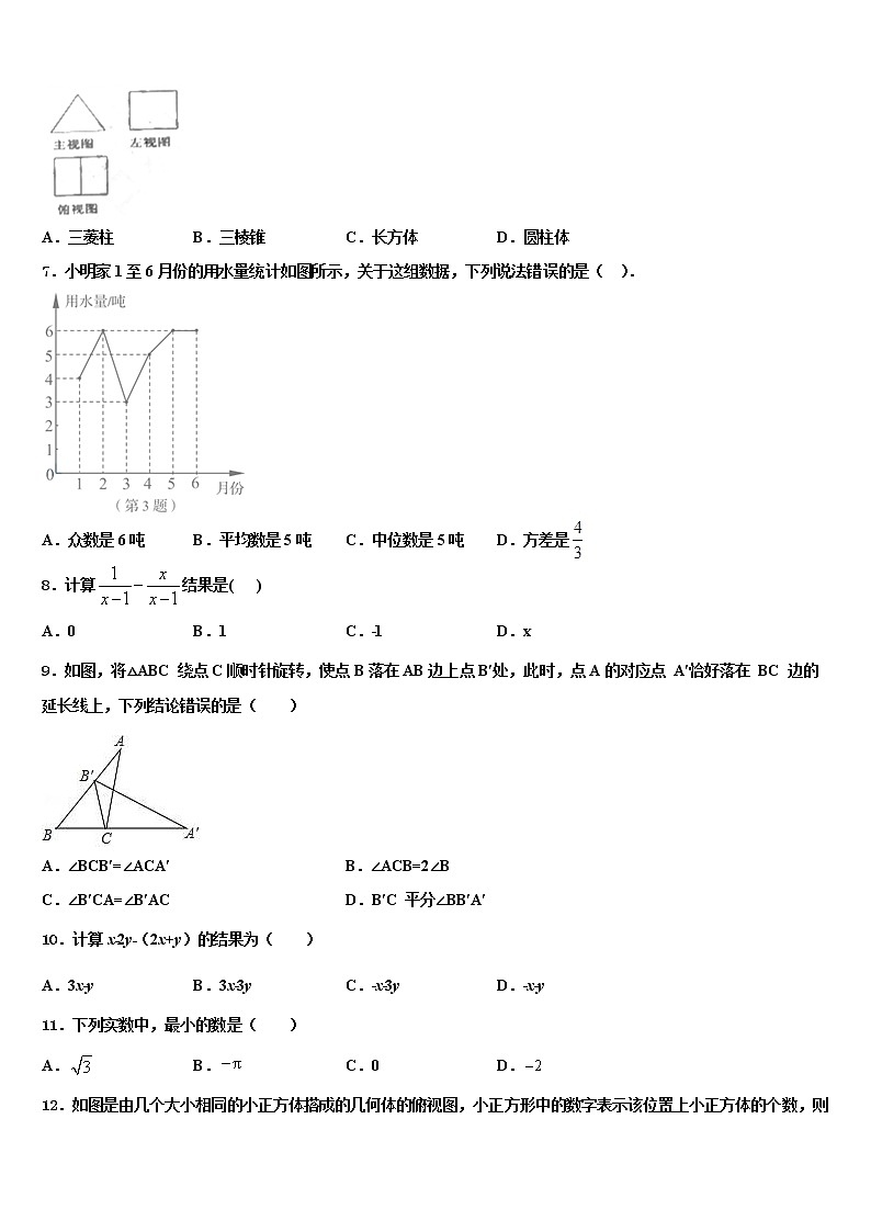 2021-2022学年江西省重点中学中考数学最后冲刺模拟试卷含解析02