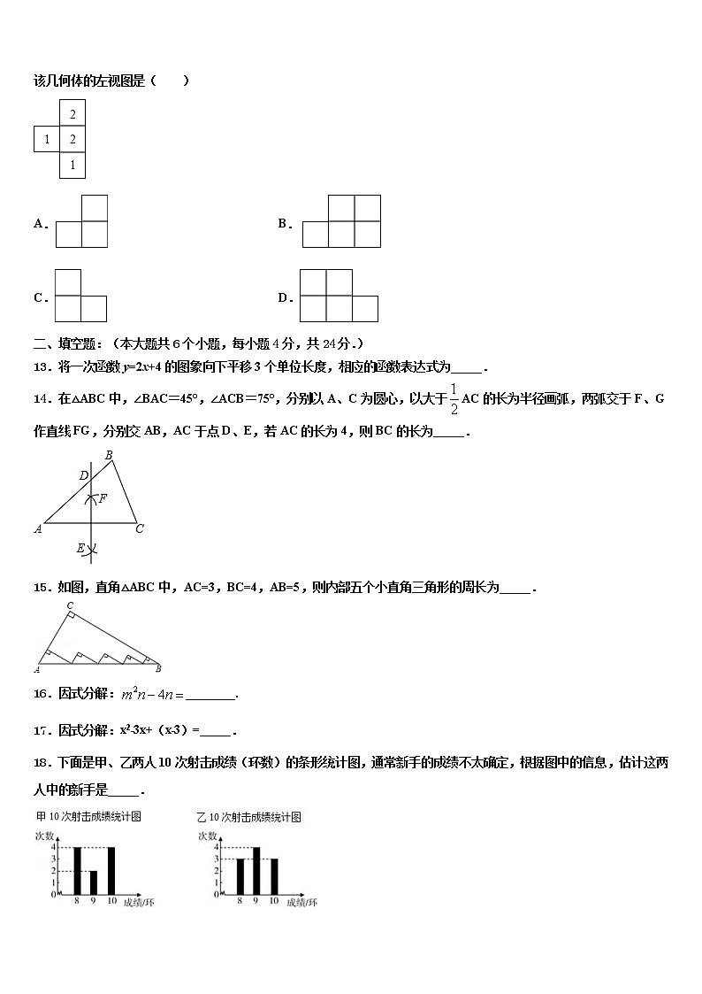 2021-2022学年江西省重点中学中考数学最后冲刺模拟试卷含解析03
