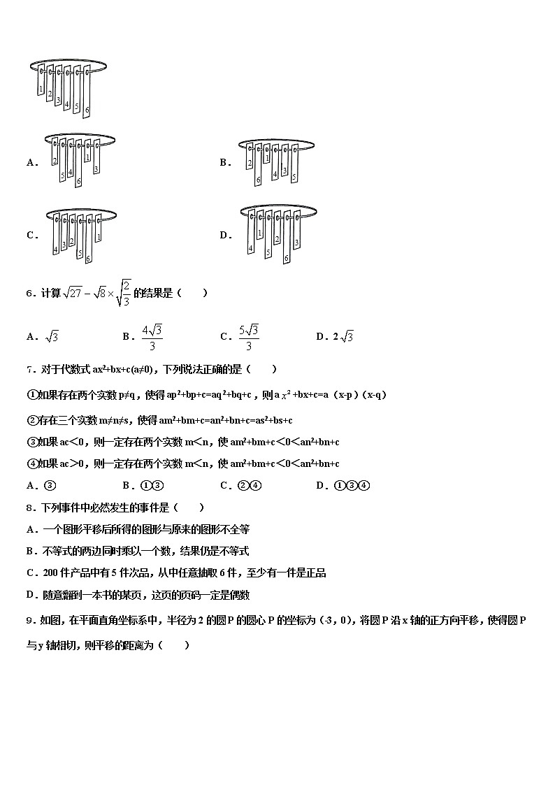 2021-2022学年江苏省镇江市句容二中片区合作共同体中考猜题数学试卷含解析02