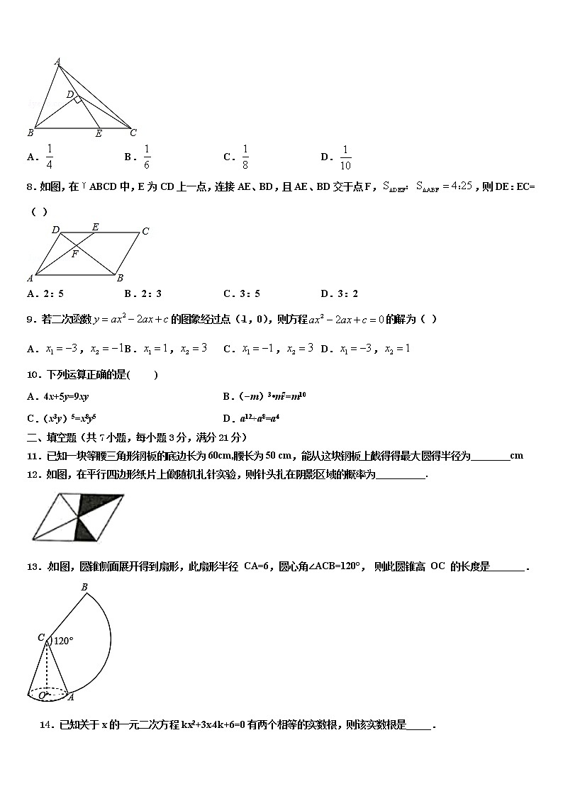 2021-2022学年江苏省泰州市海陵重点名校中考数学全真模拟试卷含解析02