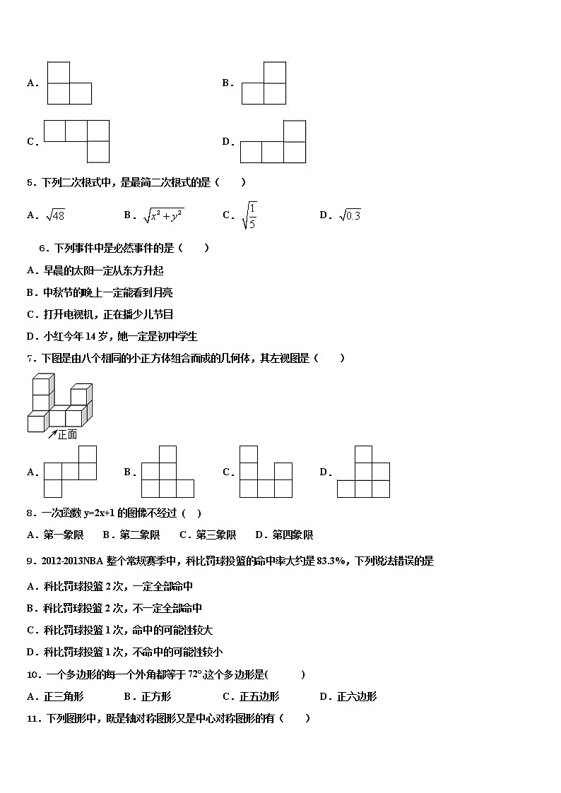 2021-2022学年江苏省连云港市海州区市级名校中考数学全真模拟试题含解析02