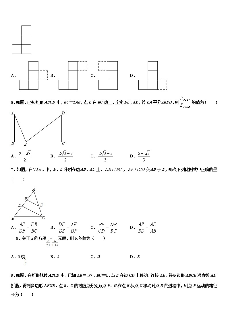 2021-2022学年江苏省无锡市东湖塘中学中考联考数学试题含解析02