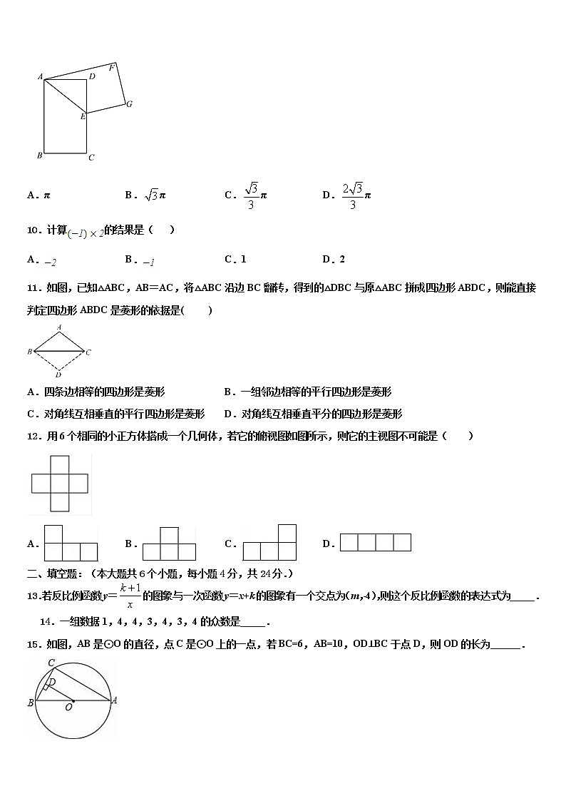2021-2022学年江苏省无锡市东湖塘中学中考联考数学试题含解析03