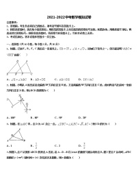 2022届安徽省安庆市区二十三校中考数学仿真试卷含解析