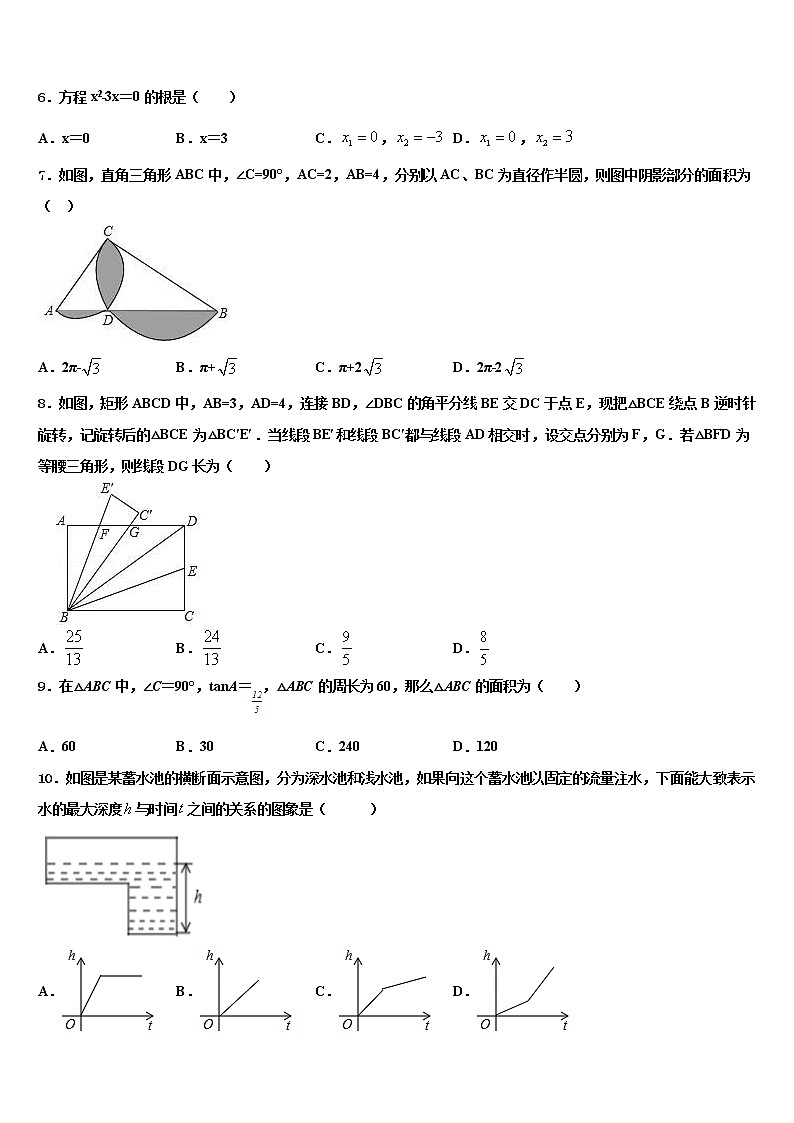 2022届河南省郑州市郑东新区美秀初级中学中考数学押题卷含解析02