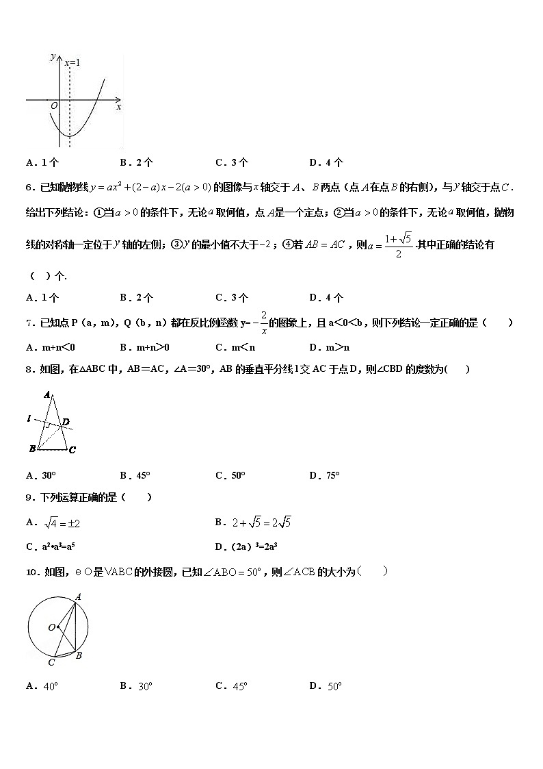 2022届黑龙江省鹤岗市绥滨一中学中考冲刺卷数学试题含解析第2页
