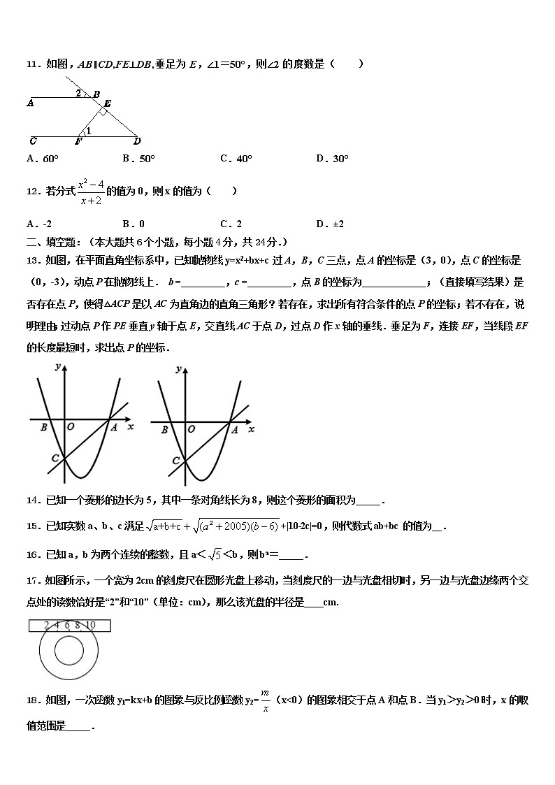 2022届黑龙江省鹤岗市绥滨一中学中考冲刺卷数学试题含解析第3页