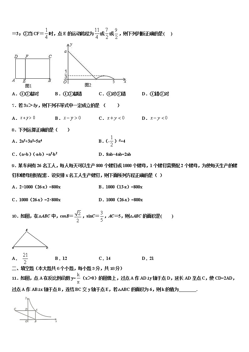2022届湖北省恩施州恩施市达标名校中考数学全真模拟试题含解析第2页