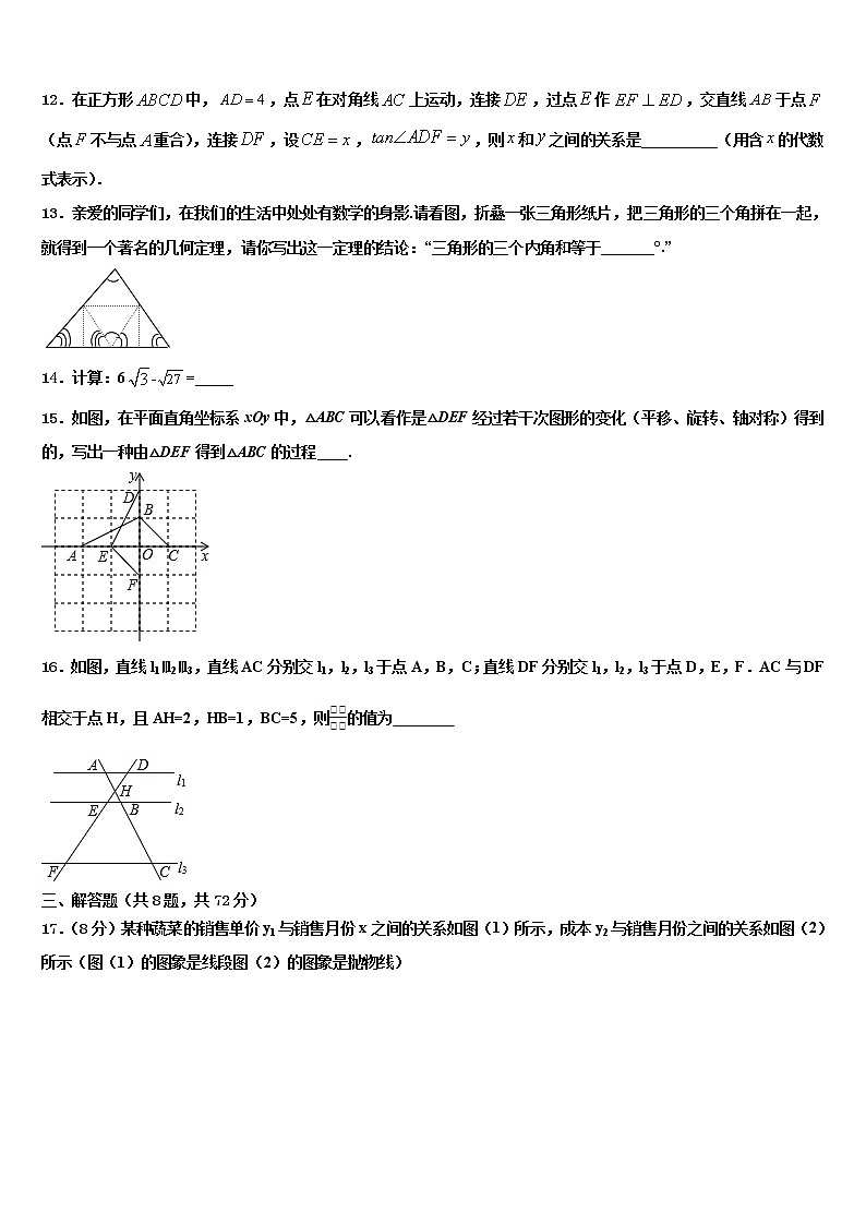 2022届湖北省恩施州恩施市达标名校中考数学全真模拟试题含解析第3页
