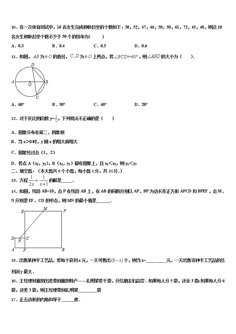 2022届湖北省枣阳市钱岗中学十校联考最后数学试题含解析03