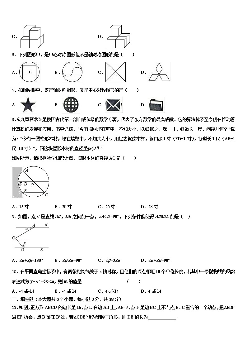 2021-2022学年江苏省苏州吴中学区重点名校中考考前最后一卷数学试卷含解析02