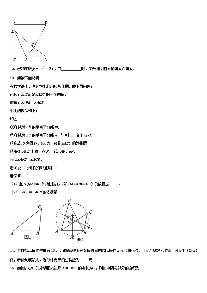 2021-2022学年江苏省苏州吴中学区重点名校中考考前最后一卷数学试卷含解析03