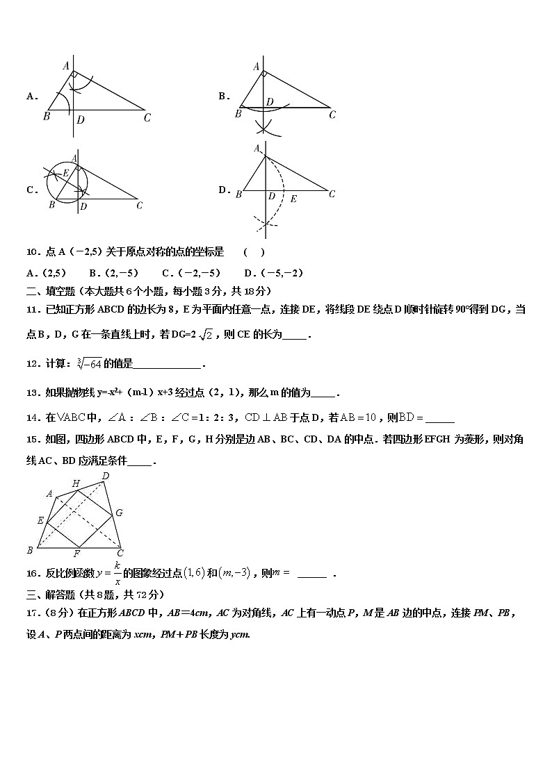 2022届衡水市重点中学中考四模数学试题含解析第3页