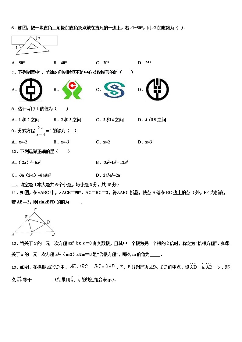 2022届湖南省武冈市第二中学初中数学毕业考试模拟冲刺卷含解析02