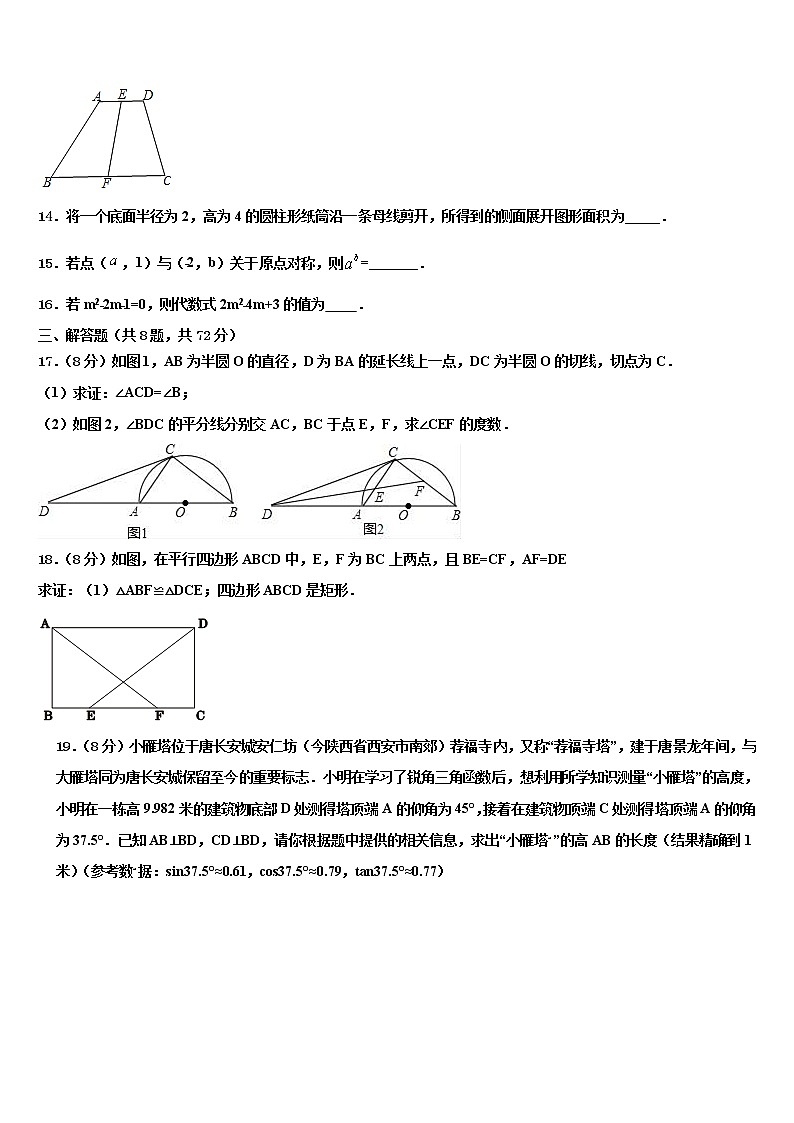 2022届湖南省武冈市第二中学初中数学毕业考试模拟冲刺卷含解析03