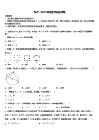 2022届湖北省孝感市孝南区八校（长湖中学中考数学仿真试卷含解析