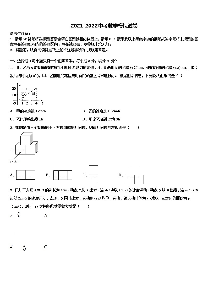 2022届湖北省武汉市华中学师范大第一附属中学中考数学最后一模试卷含解析01