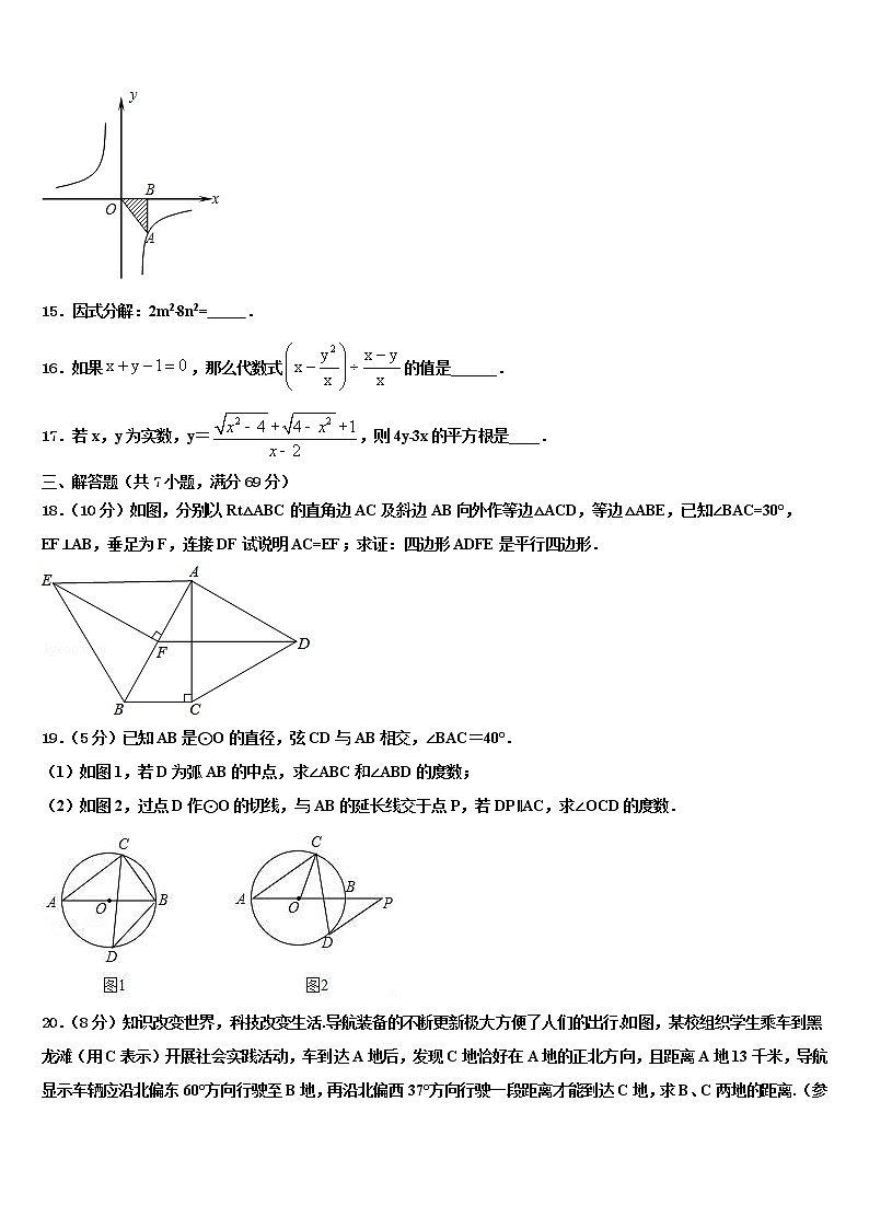 2022届湖北省武汉市华中学师范大第一附属中学中考数学最后一模试卷含解析03