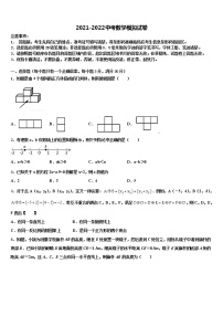 2022届黑龙江省宝泉岭农垦管理局十校联考最后数学试题含解析