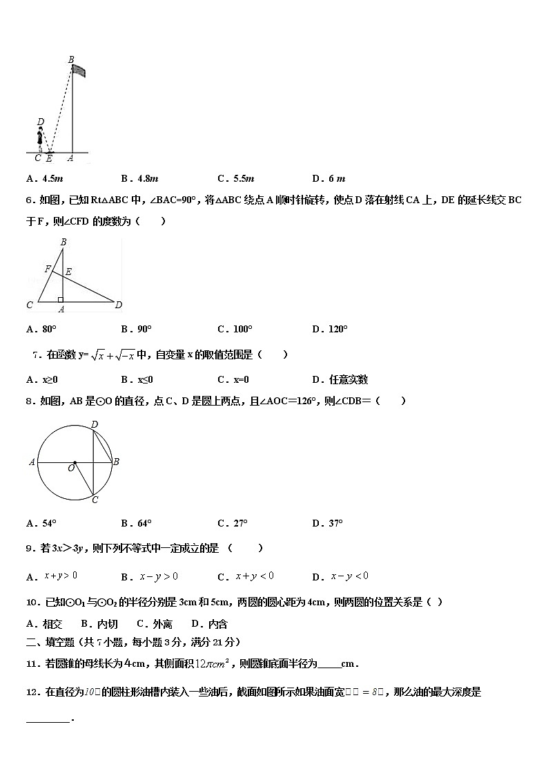 2022届黑龙江省宝泉岭农垦管理局十校联考最后数学试题含解析02