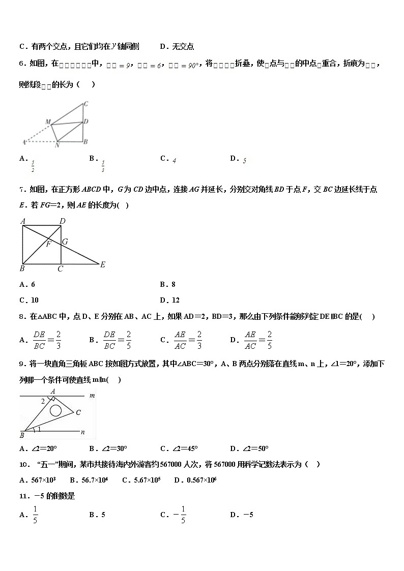2021-2022学年江苏省兴化市顾庄区中考三模数学试题含解析02