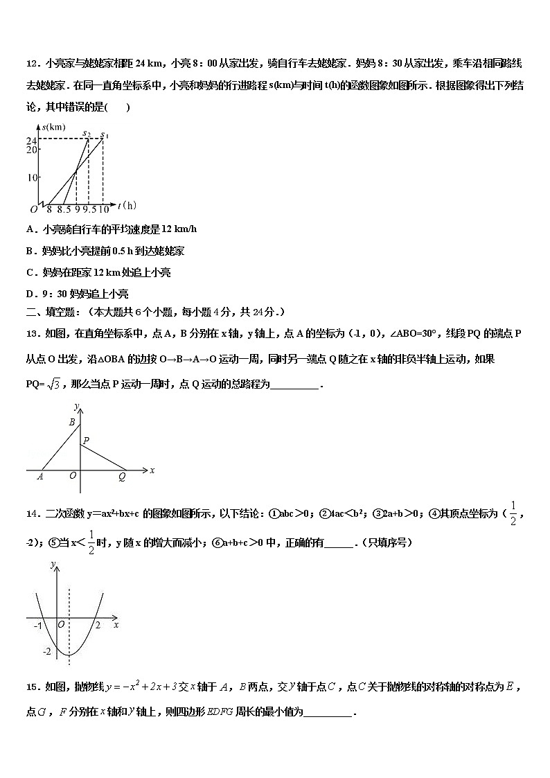 2021-2022学年江苏省兴化市顾庄区中考三模数学试题含解析03