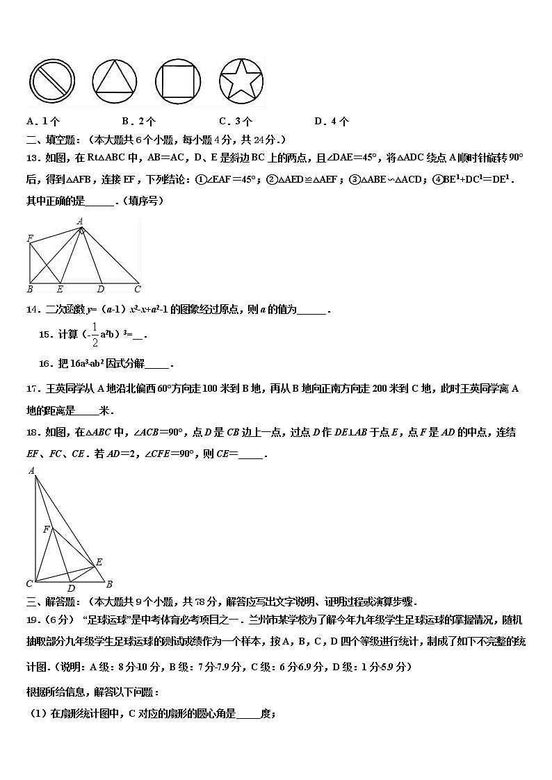2022届湖北省孝感市八校联谊中考数学考试模拟冲刺卷含解析第3页
