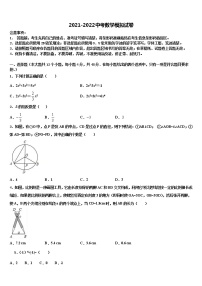 2021-2022学年江苏省泰兴市济川中学中考数学最后冲刺模拟试卷含解析