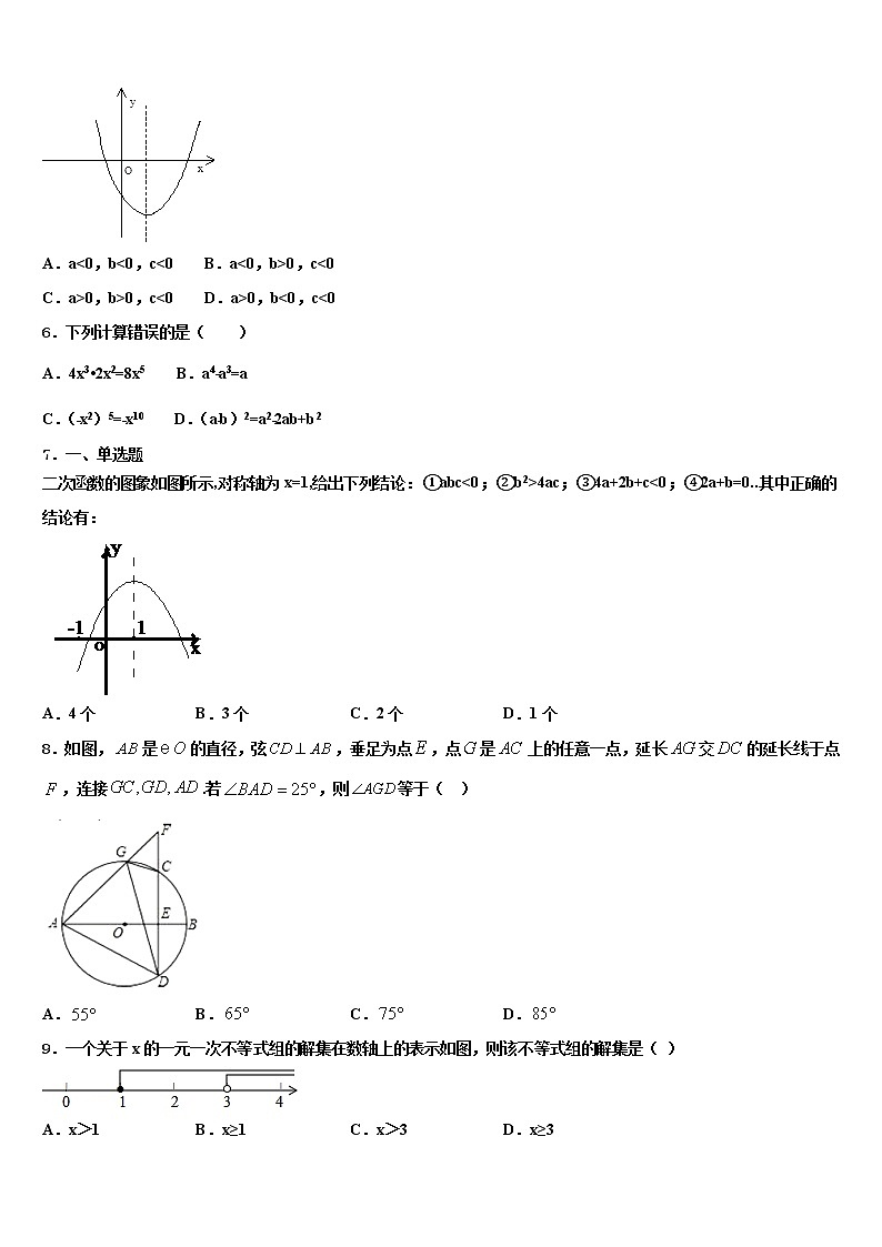2021-2022学年江苏省江阴市利港中学中考试题猜想数学试卷含解析第2页