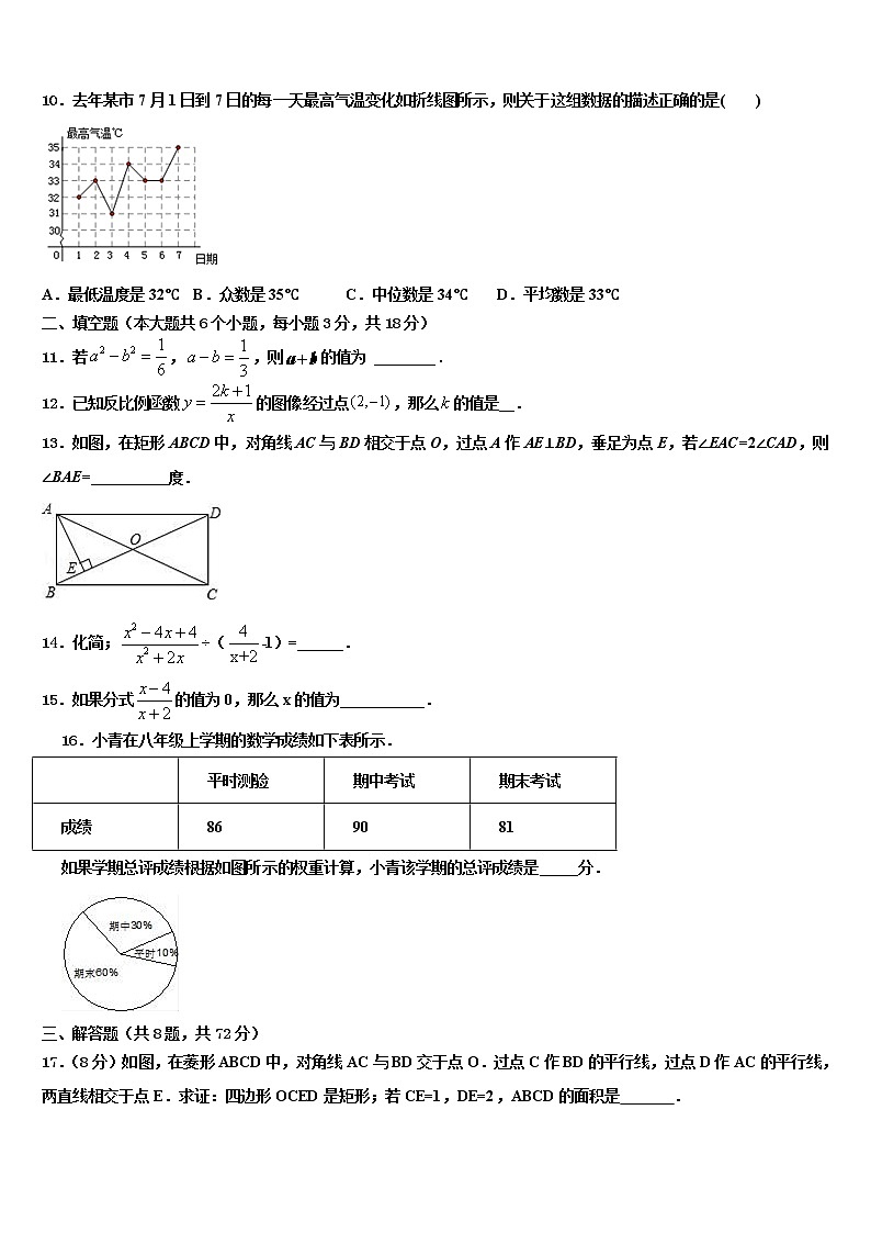 2021-2022学年江苏省江阴市利港中学中考试题猜想数学试卷含解析第3页