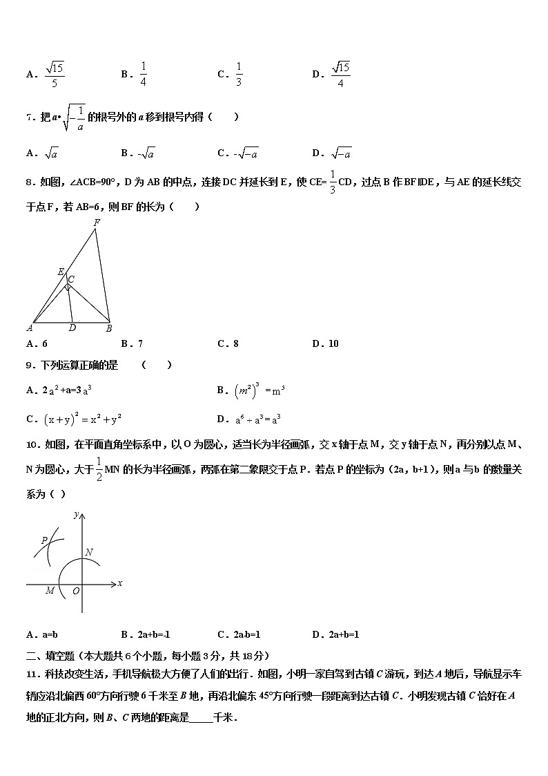 2022届湖南长沙市开福区中考数学模拟预测试卷含解析02