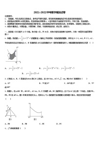 2022届江苏省大丰市小海中学中考数学模拟预测题含解析