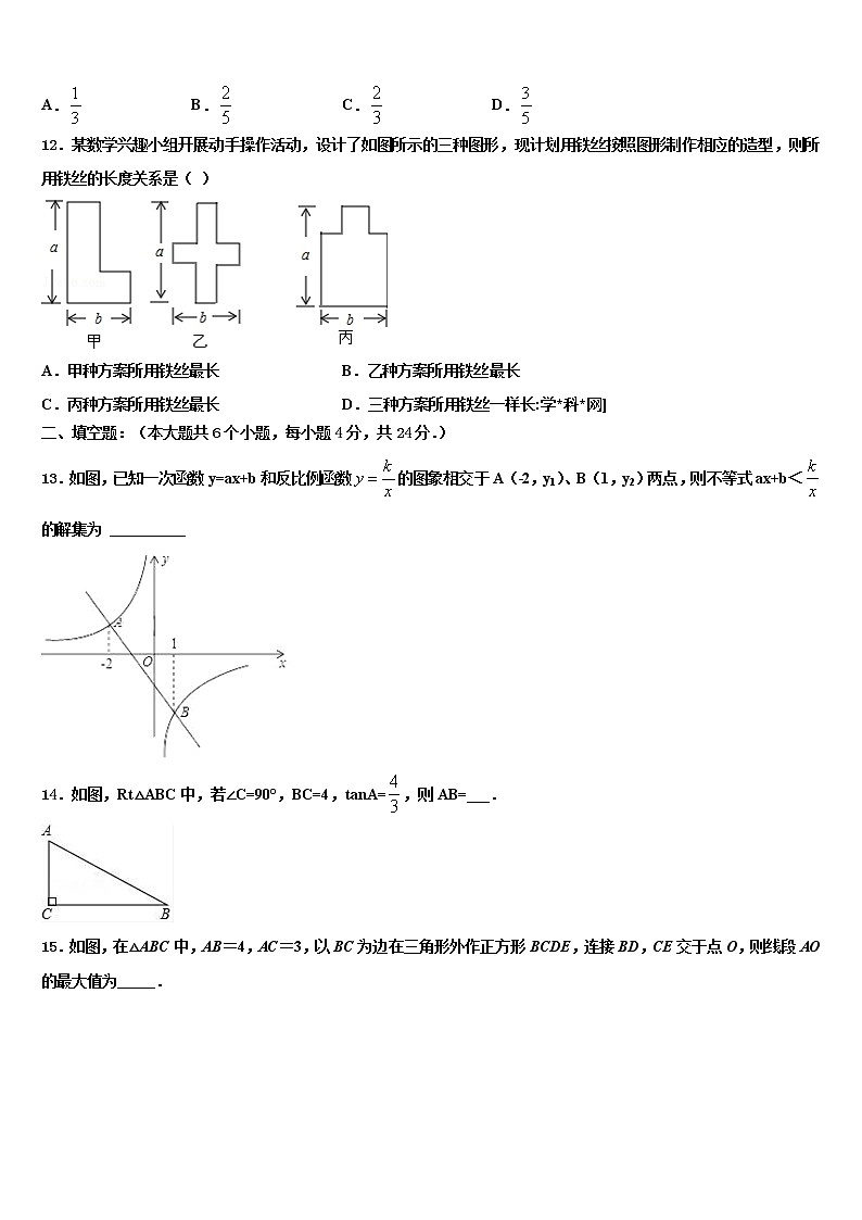 2022届江苏省大丰市小海中学中考数学模拟预测题含解析第3页