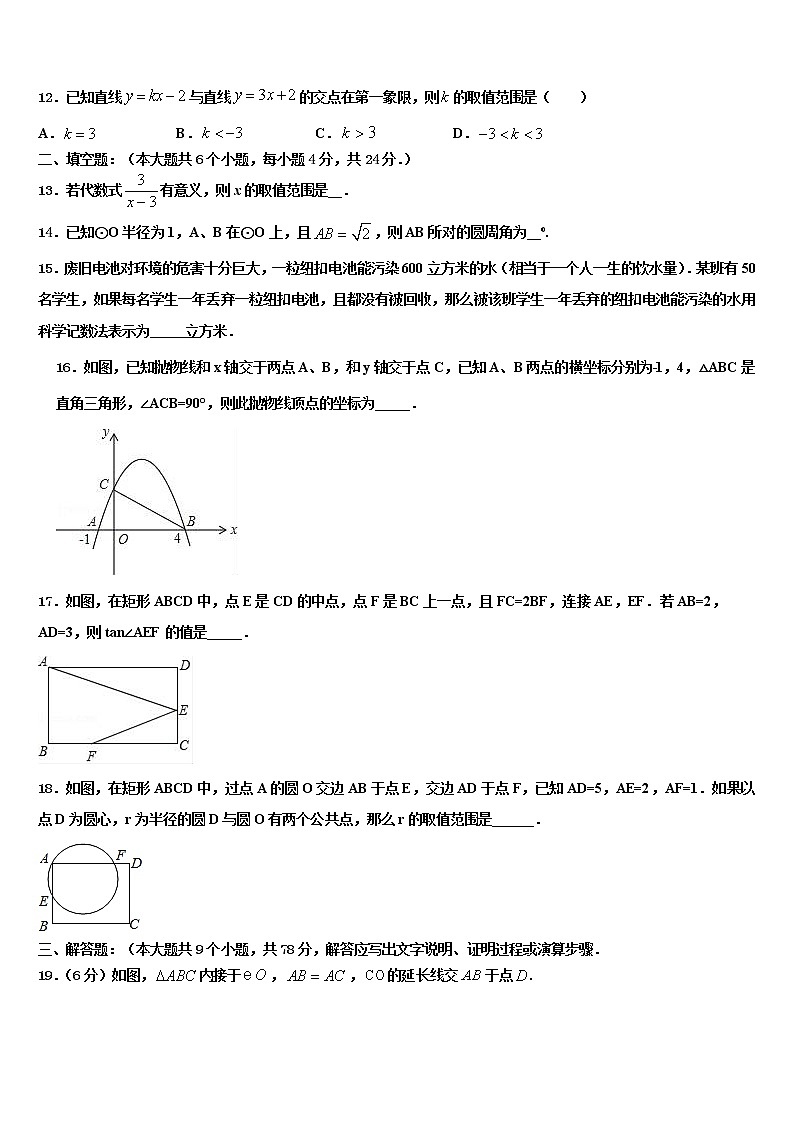 2022届湖南长郡教育集团重点中学中考数学模拟预测题含解析第3页