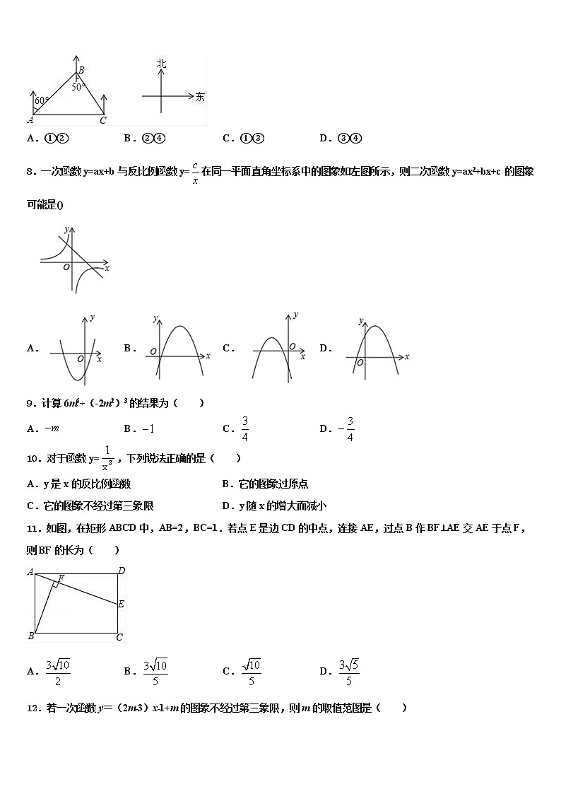 2022届江苏省江阴市澄东片重点达标名校中考四模数学试题含解析03