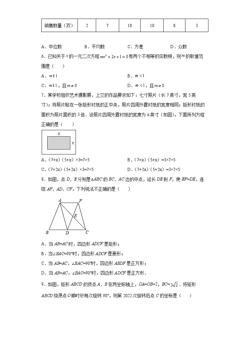 2022年河南省南阳市西峡县九年级中考第一次文化素质调研（一模）数学试题(word版含答案)第2页