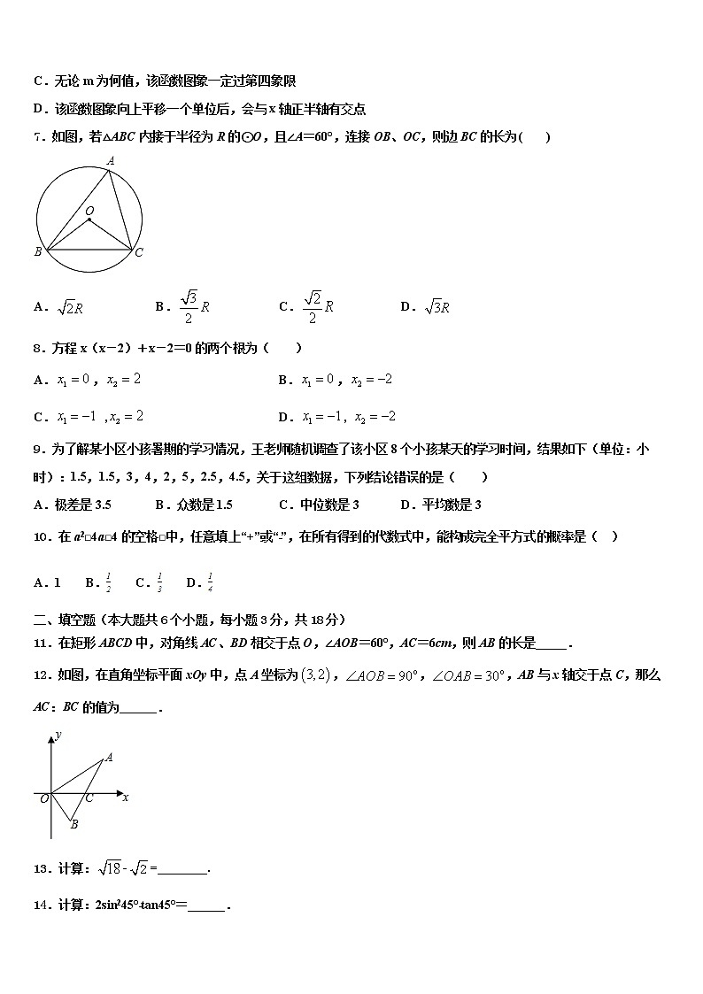 2022届湖南长沙长郡中学中考数学考试模拟冲刺卷含解析第2页