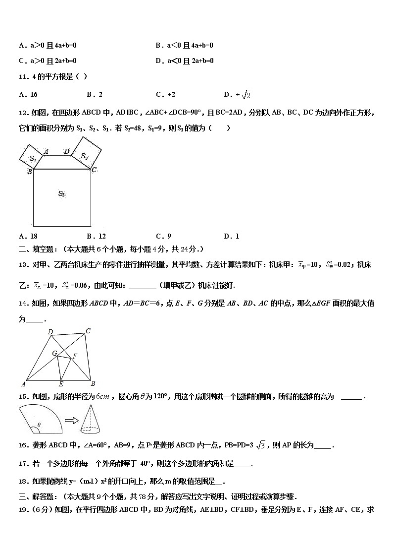 2022届吉林省海门市重点名校中考适应性考试数学试题含解析03