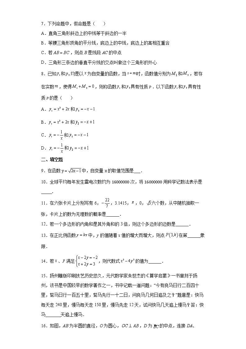 2022年湖南省岳阳市岳阳县初中学业水平考试模拟（一）数学试题(word版含答案)第2页