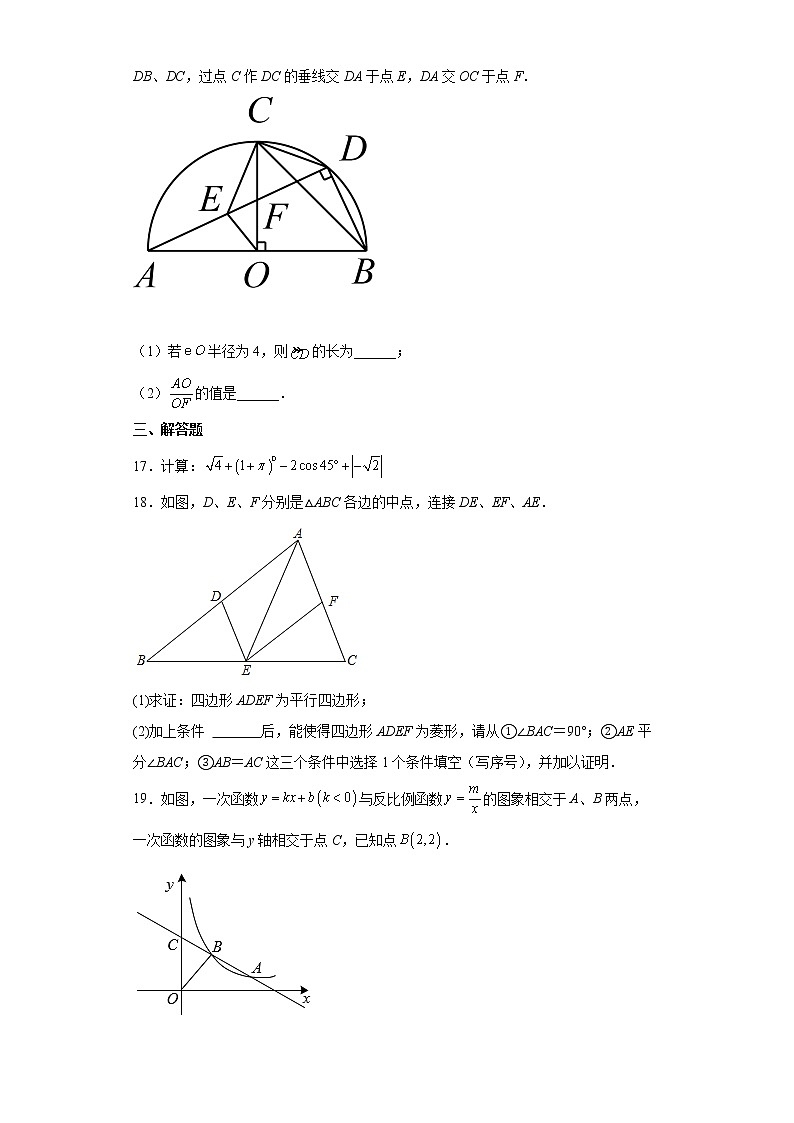 2022年湖南省岳阳市岳阳县初中学业水平考试模拟（一）数学试题(word版含答案)第3页