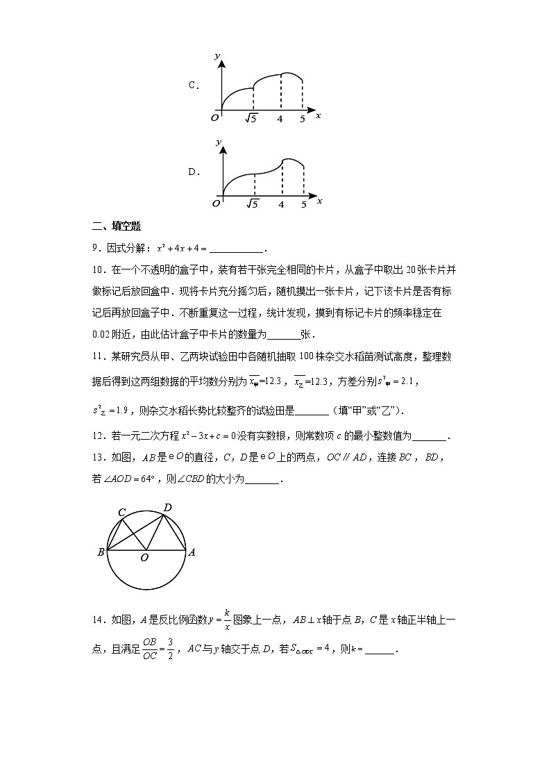 2022年辽宁省锦州市九年级下学期质量检测（一）数学试题(word版含答案)03