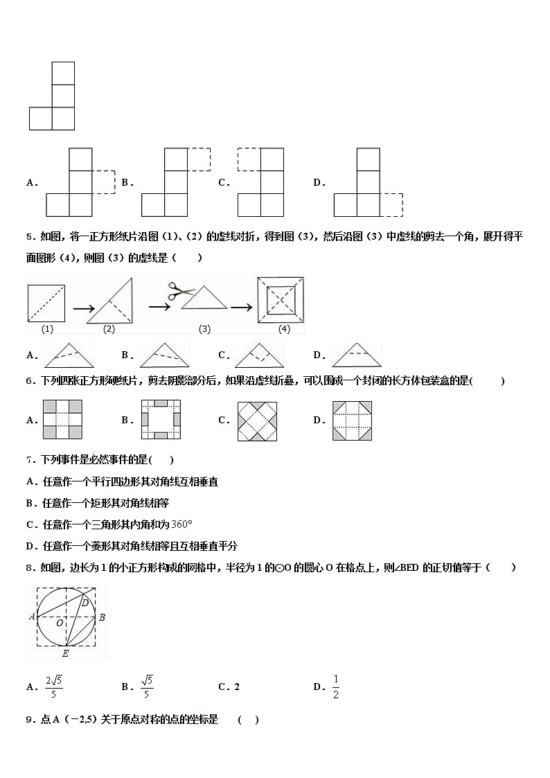 2021-2022学年江苏省扬中学市中考数学最后一模试卷含解析02